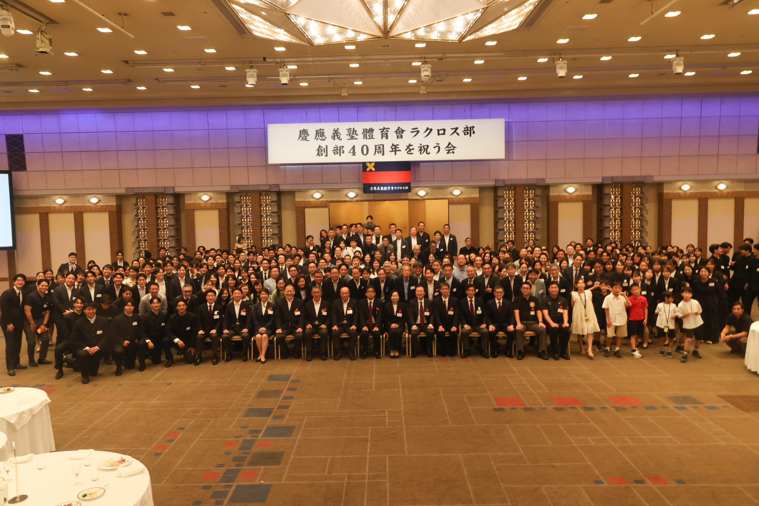 【創部40周年記念式典報告】